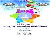 تعلیم و تربیت نسل آینده نیازمند داشتن دغدغه و احساس مسئولیت دستگاه‌ها و مشارکت همگانی است