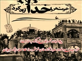 ‍ پیام فرماندار فیروزکوه به مناسبت فرا رسیدن سوم خرداد سالروز آزاد سازی خرمشهر و روز مقاومت،ایثار و پیروزی