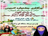 مربیان متعهد و متخصص آموزش و پرورش شهرستان فیروزکوه بر قله افتخارآفرینی ایستادند