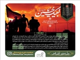 پیام تسلیت حیدری منش فرماندار فیروزکوه به مناسبت فرا رسیدن اربعین حسینی