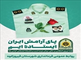 پیام تبریک فرماندار فیروزکوه به مناسبت هفته فراجا