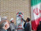 نواخته شدن زنگ انقلاب در شهرستان فیروزکوه