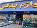 اعلام لیست کشیک نوروزی واحد‌های خدماتی شهرستان فیروزکوه