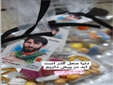 دومین کنگره جهادی شهید محمد بلباسی در روستای آسور فیروزکوه 