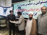 تجليل فرماندار از زحمات محمدرضا تنهایی رييس سابق دانشگاه آزاد اسلامی واحد فیروزکوه 