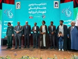 اختتامیه دومین هفته فرهنگی و گرامیداشت شیخ علی بابا فیروزکوهی برگزار شد
