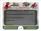 پیام فرماندار فیروزکوه در پی وقایع دردناک غزه‌
