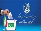 آگهی انتخابات و شعب اخذ رأی فیروزکوه