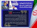 دعوت فرماندار فیروزکـوه از مردم شهرستـــــان بــــرای شرکت در انتخـــــابـــات
