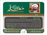 پیام تبریک فرماندار فیروزکوه به مناسبت روز معلم
