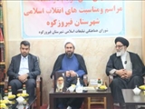 برگزاری همایش نقش مردم در هندسه مراسم و مناسبت های انقلاب در شهرستان فیروزکوه