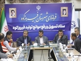برگزاری جلسه ستاد تسهیل و رفع موانع تولید