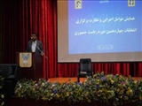 همایش عوامل اجرایی و نظارت برگزاری انتخابات در شهرستان فیروزکوه