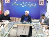 برگزاری جلسه شورای فرهنگ عمومی شهرستان فیروزکوه