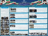 اولین شماره نشریه داخلی فرمانداری فیروزکوه