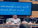 جلسه کارگروه تسهیل و رفع موانع تولید استان تهران در شهرستان فیروزکوه