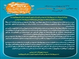 پیام تبریک مدیر روابط عمومی فرمانداری شهرستان فیروزکوه به مناسبت گرامیداشت روز ملی ارتباطات و روابط عمومی