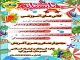 برگزاری کلاسهای اوقات فراغت شهرستان فیروزکوه