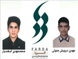 دانش‌آموزان فیروزکوه در مرحله استانی جشنواره فرهنگی هنری 