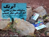 برگزاری نمایشگاه مجازی نقاشی در فیروزکوه