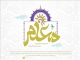 به مناسبت هفته گرامیداشت مقام معلم، مدیر آموزش و پرورش شهرستان فیروزکوه پیامی صادر کرد