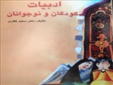 معرفی کتاب