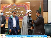 گزارش تصویری/مراسم تودیع و معارفه