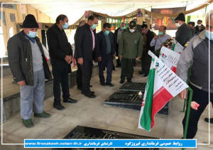 گلزار شهدای شهر فیروزکوه گلباران