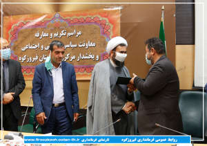 گزارش تصویری/مراسم تودیع و معارفه