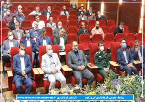 گزارش تصویری/ برگزاری همایش گرامیداشت