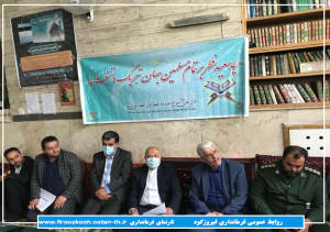 حضور مسئولین شهرستان فیروزکوه در