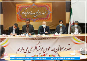 نشست بررسی تامین و توزیع برق  شرکتهای