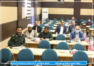 برگزاری جلسه  ستاد ساماندهی امور