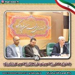 تجلیل از روابط عمومی های برتر فیروزکوه