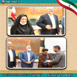 تجلیل از روابط عمومی های برتر فیروزکوه