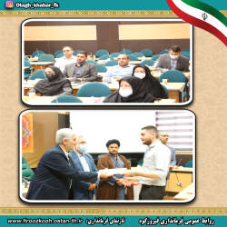 تجلیل از روابط عمومی های برتر فیروزکوه