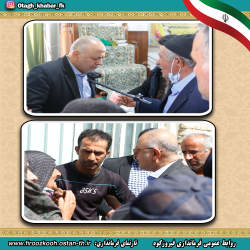 بررسی مسائل و مشکلات شهر ارجمند