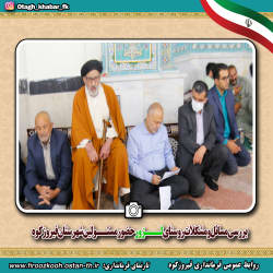 بررسی مسائل و مشکلات روستای لزور