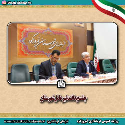جلسه پدافند غیرعامل شهرستان برگزار
