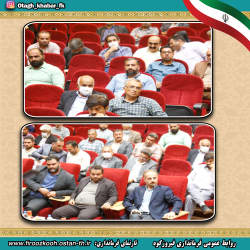 رفع تداخلات بین اراضی ملی ومستثنیات