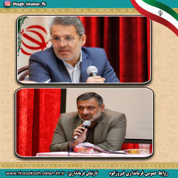 رفع تداخلات بین اراضی ملی ومستثنیات