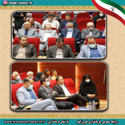 رفع تداخلات بین اراضی ملی ومستثنیات