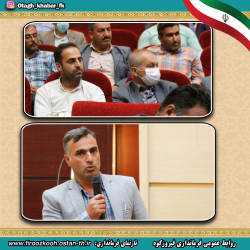 رفع تداخلات بین اراضی ملی ومستثنیات