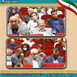 رفع تداخلات بین اراضی ملی ومستثنیات