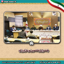 جلسه شورای فرهنگ عمومی شهرستان