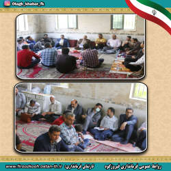 بررسی مسائل و مشکلات روستاهای محمود