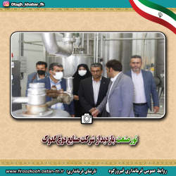 فرماندار فیروزکوه از شرکت صنایع