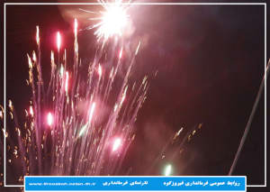 برگزاری جشن  انقلاب در شهر "ارجمند