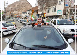 جشن ۴۳ سالگی انقلاب اسلامی در فیروزکوه