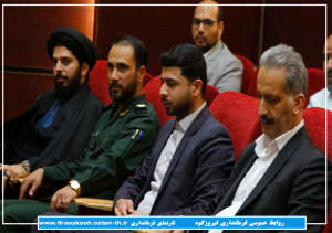 گزارش تصویری/آیین تکریم و معارفه